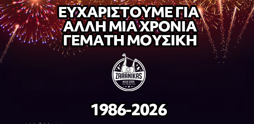 Ευχαριστήριο μήνυμα 2025 κεντρικό banner