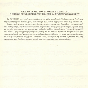 SCHMITT A. Προπαρασκευαστικές Ασκήσεις Op.16-2-min